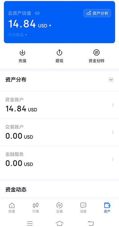 oexapp下载界面